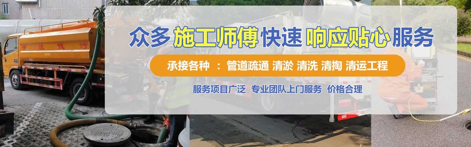 温岭疏通清洗下水道