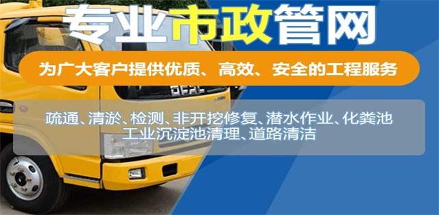 温岭疏通清洗下水道