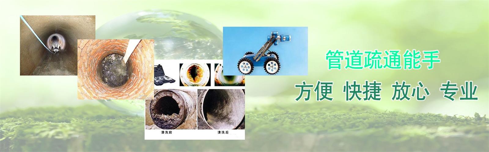 温岭疏通清洗下水道